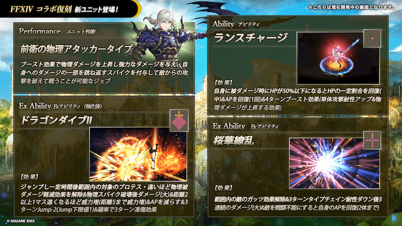 010_FF714_エスティニアン_ability