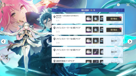 ミッションクリア