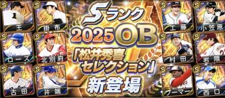 松井秀喜セレクション