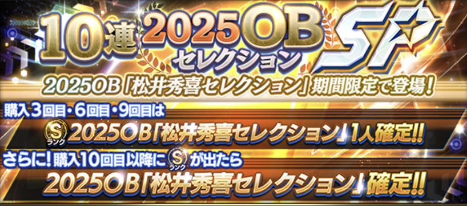 松井秀喜セレクション