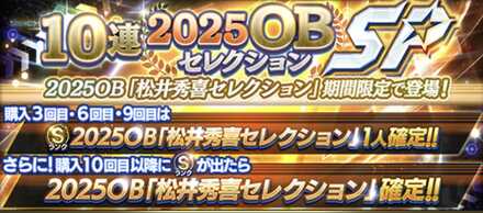 松井秀喜セレクションの画像