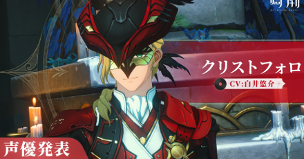 クリストフォロ