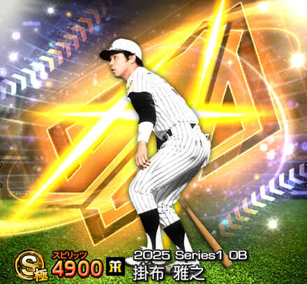 プロ野球　これはマイクでしゃべれない！　掛布雅之 ☆希少☆ 掛布雅之 プロ野球 これはマイクでしゃべれない
