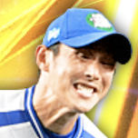 西口文也の画像