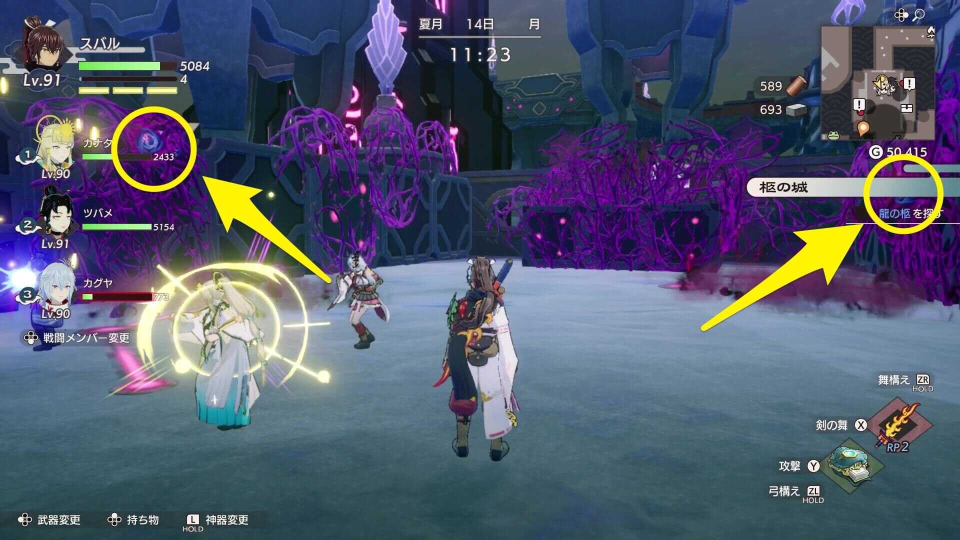 両サイドのケガレ地