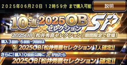 松井秀喜セレクション（10連）のサムネイル