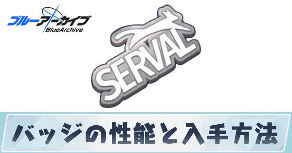 サムネ＿バッジ