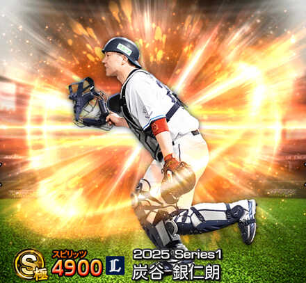 炭谷銀仁朗画像