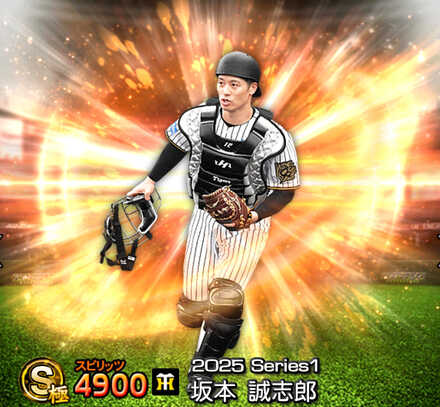 坂本誠志郎画像