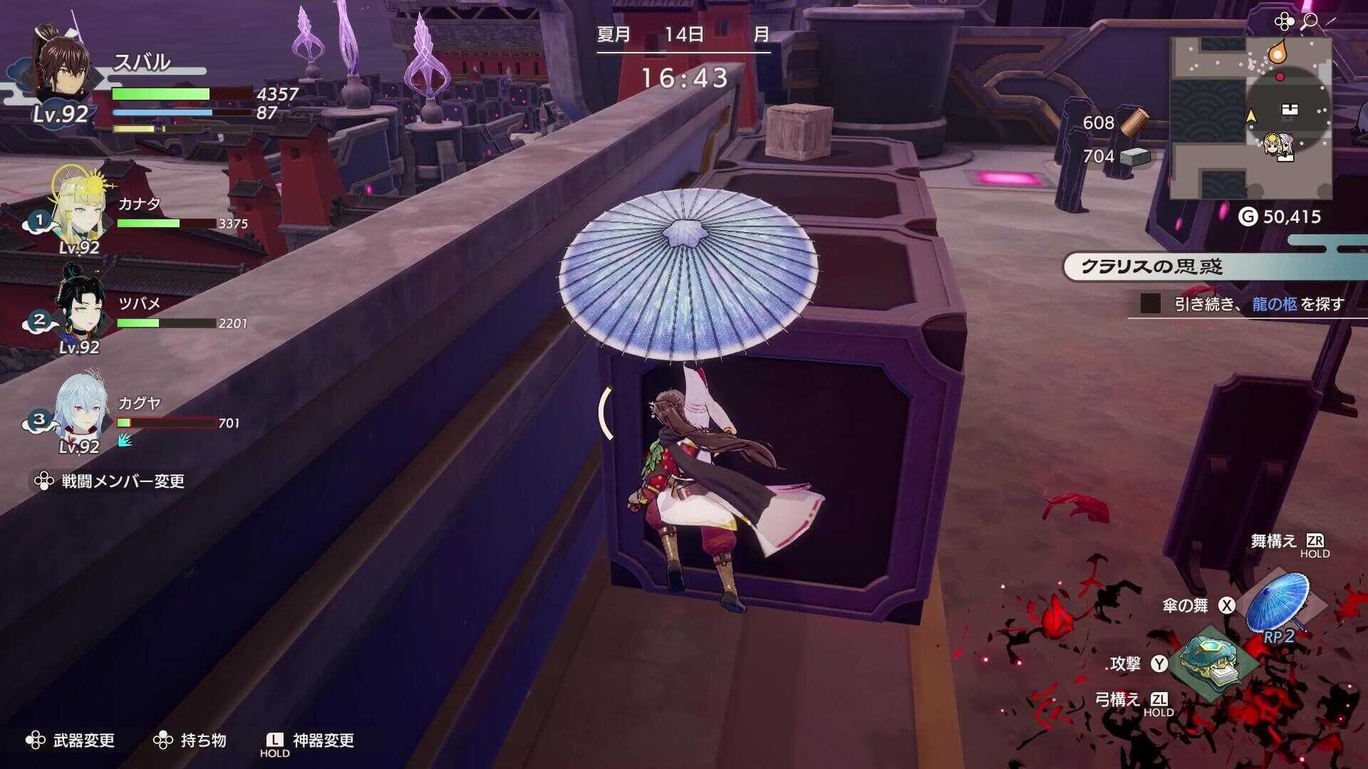 時計回りで移動