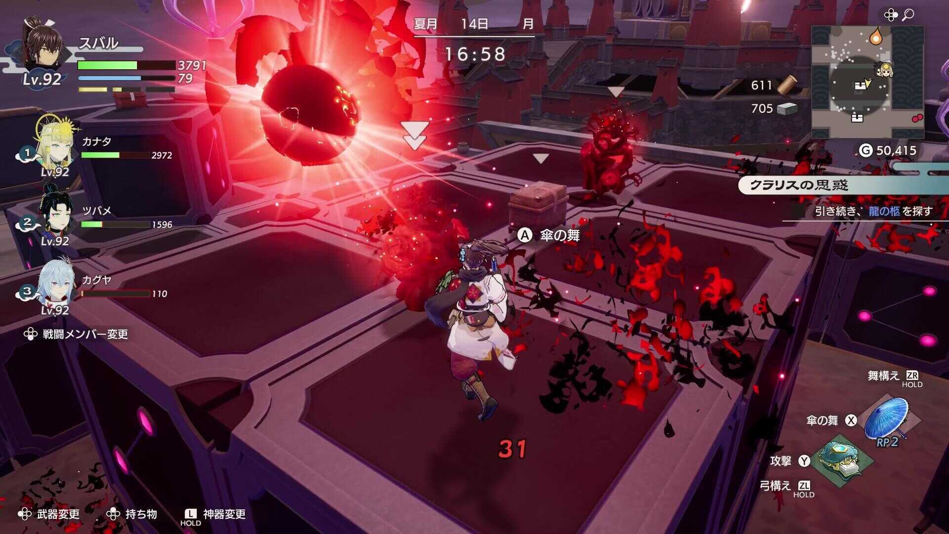 中央のシャクネツ地