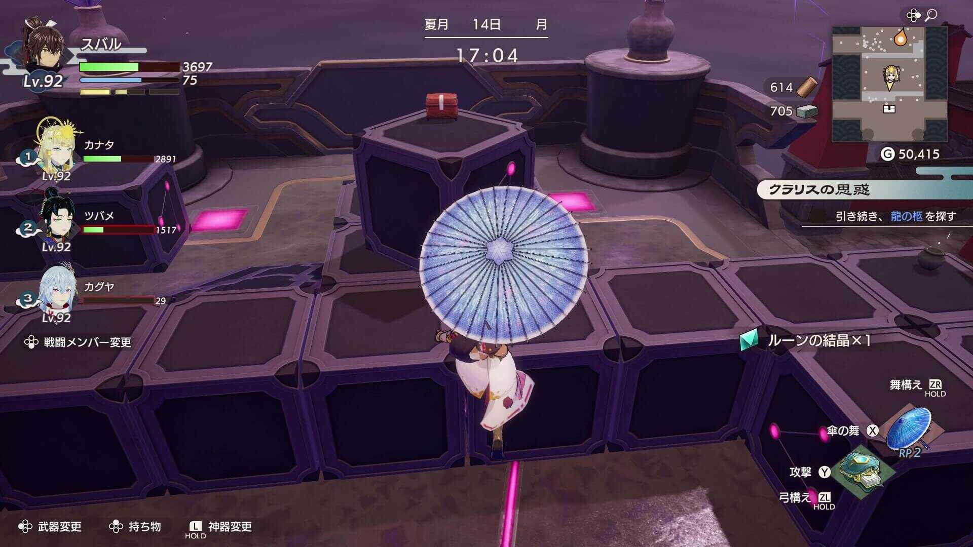 南にジャンプしてもう1つの宝箱を回収