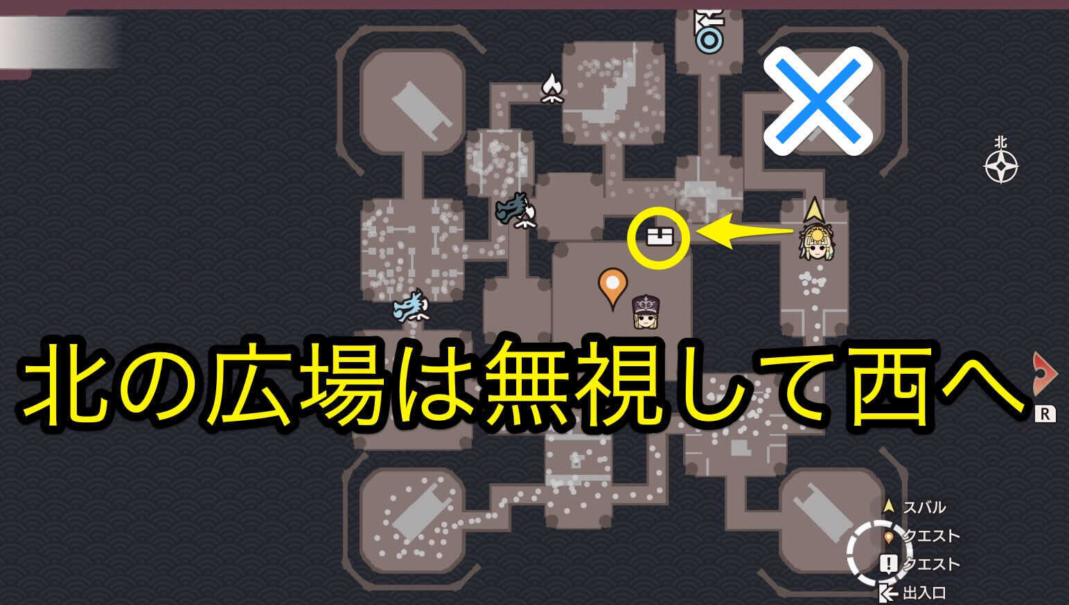 北の広場は無視して西へ