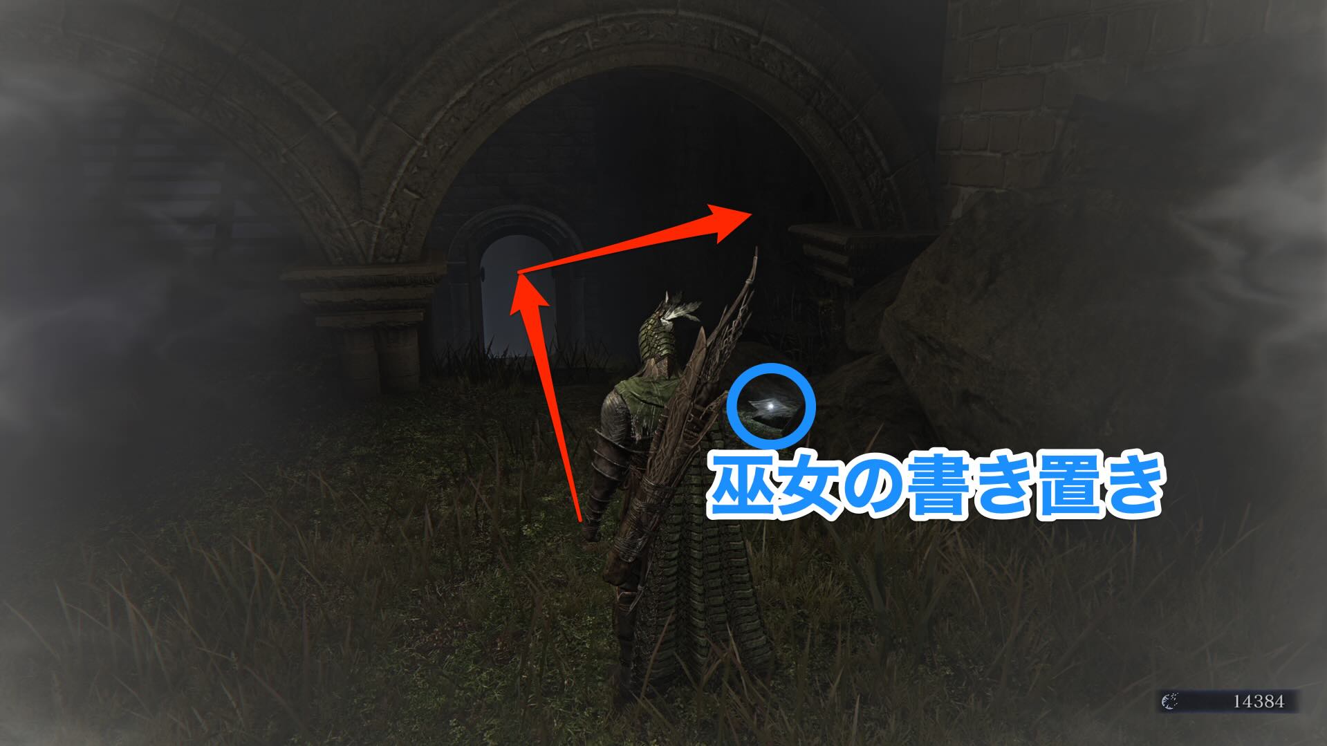 巫女の書き置きすぐ近くの扉の先へ進む