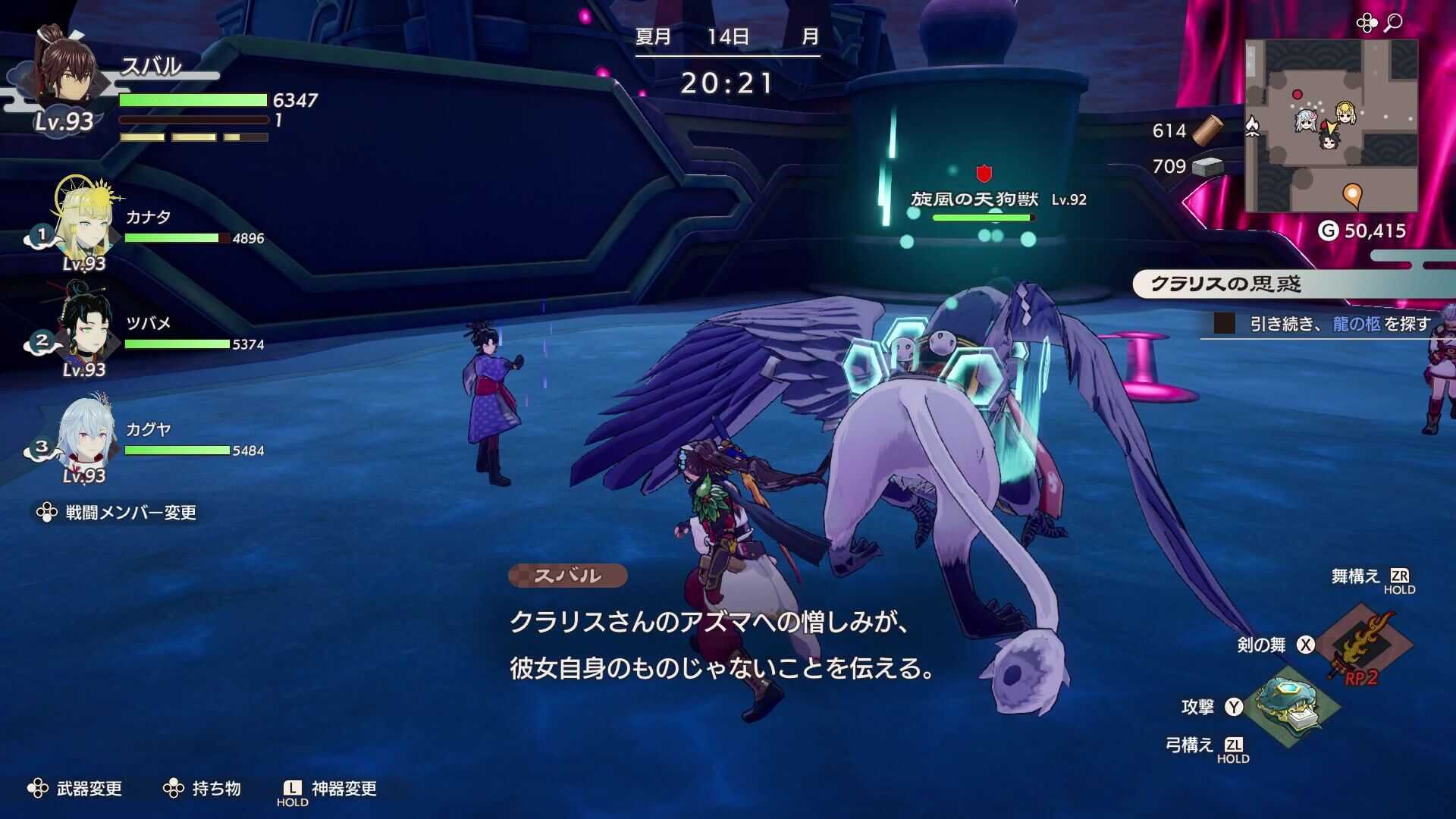 西に進むと強制戦闘