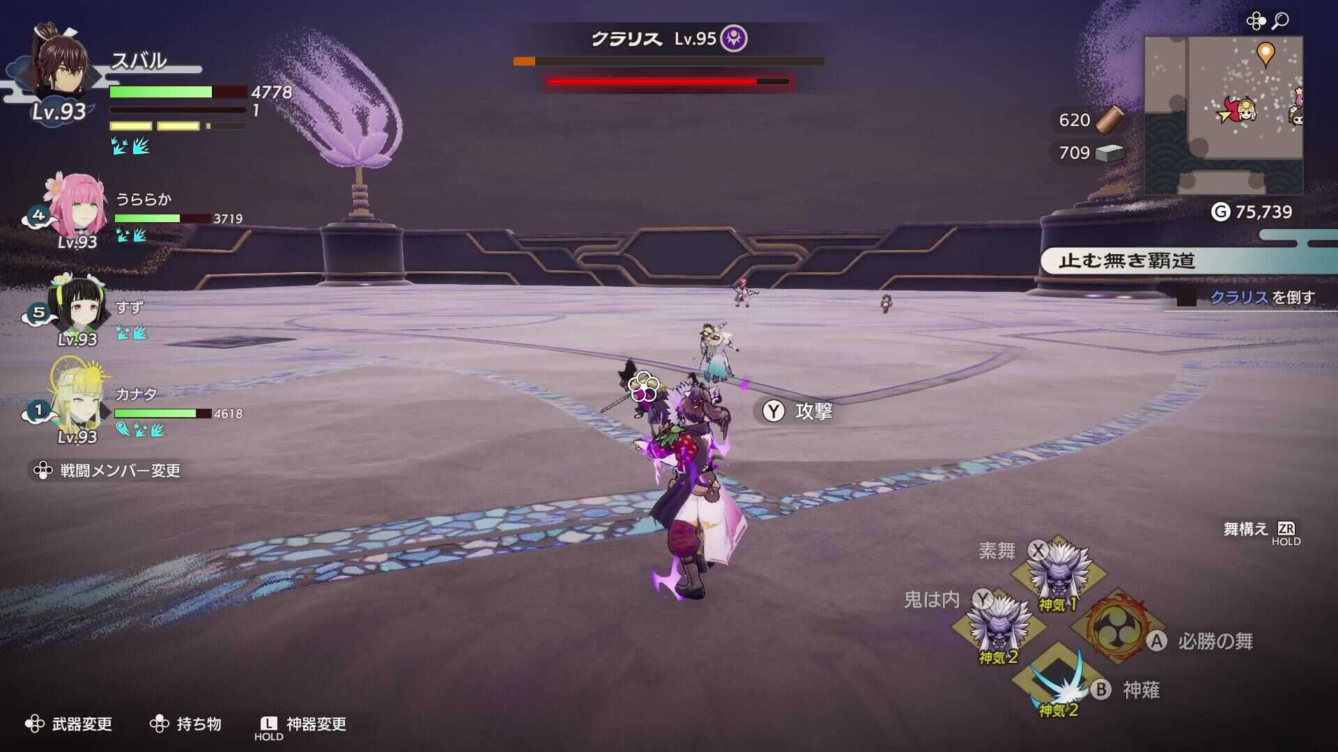 神薙で決着を突ける