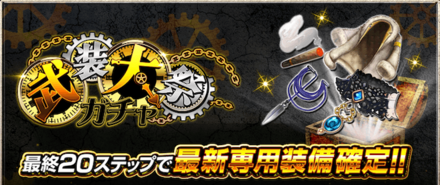 乃木石還元ガチャ