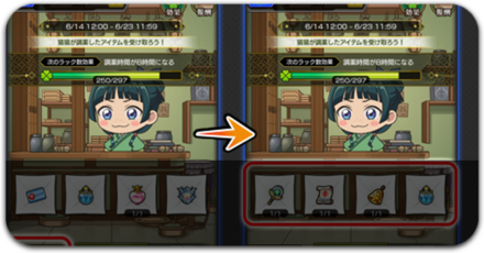 猫猫の調薬バナー