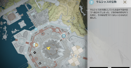 サムシャスの宝物の場所マップ