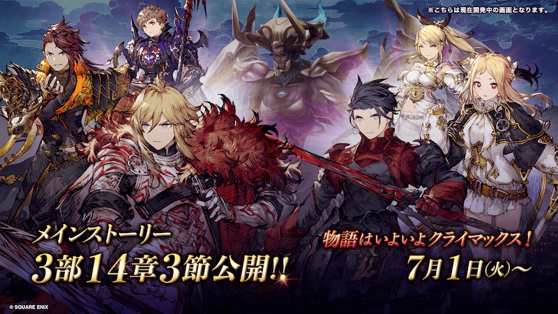 026_メインストーリー公開