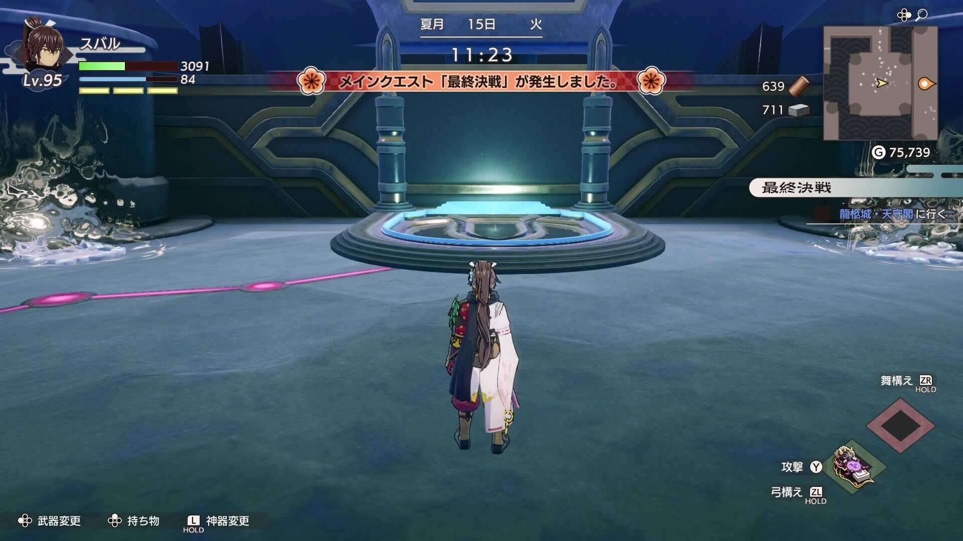 目の前の昇降機に乗る