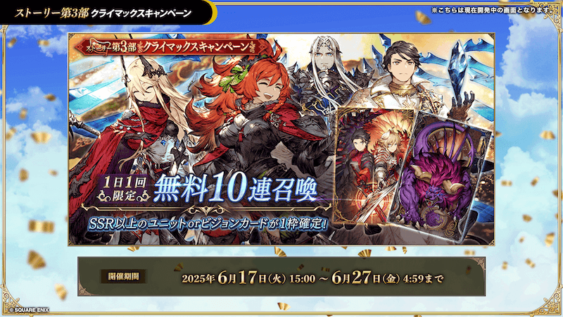 029_クライマックスCP