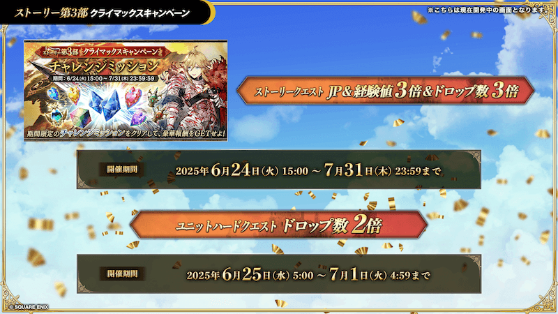 030_クライマックスCP_02