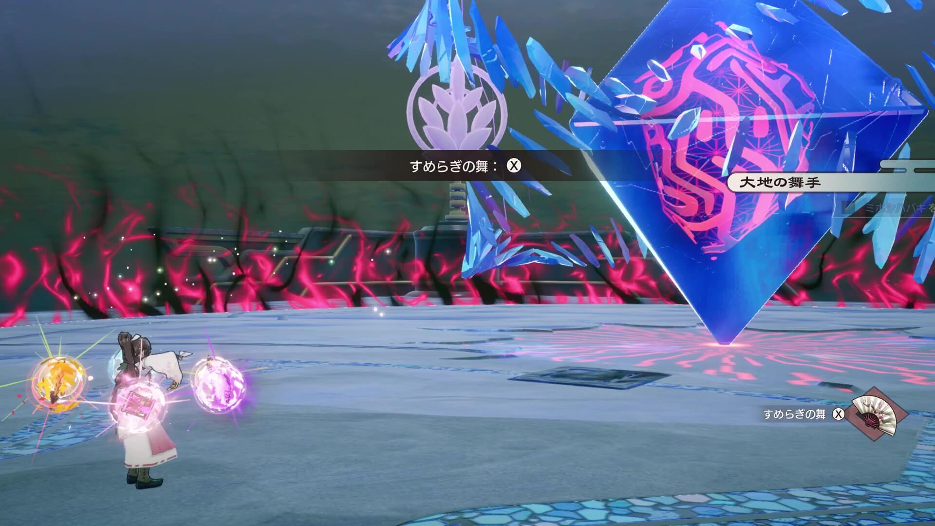 スメラギの舞を使う