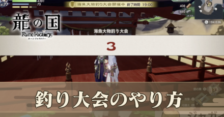 釣りのやり方アイキャッチ