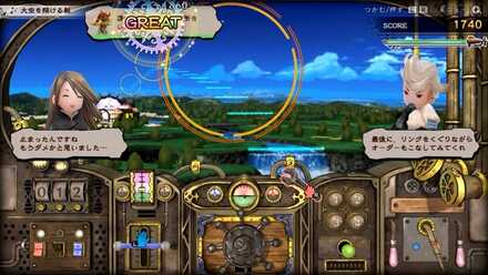 オーダー達成