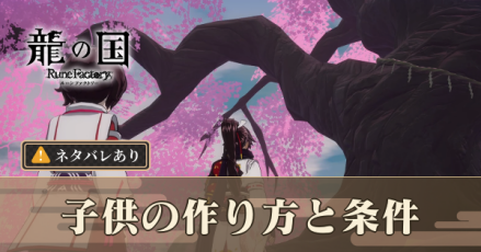 子どもの作り方