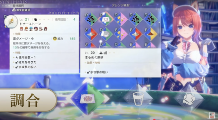 紅白レスレリ調合