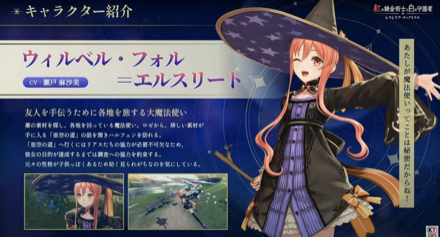 紅白レスレリウィルベル