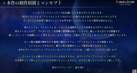 紅白レスレリ細井さんメッセージ