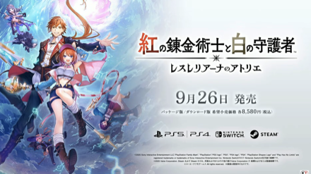 紅白レスレリ発売日