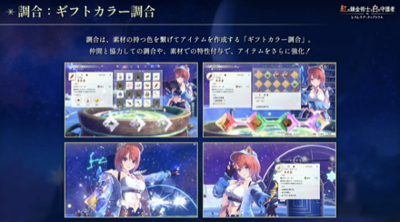 紅白レスレリ調合１