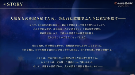 紅白レスレリストーリー