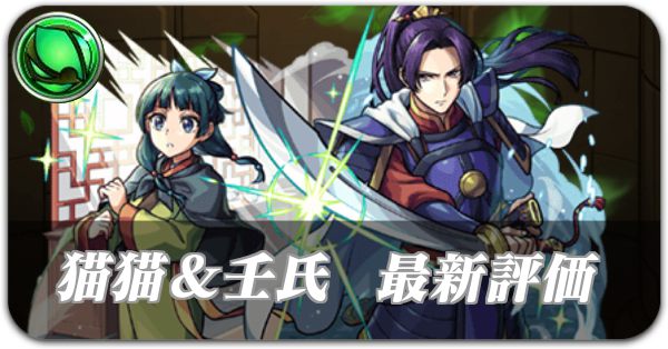 猫猫＆壬氏