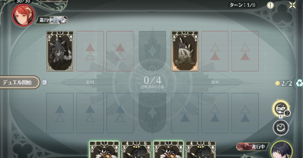 カードゲーム画面