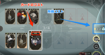 カードのコスト