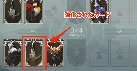 強化されたカード