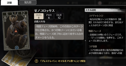 ゼノコロッサス