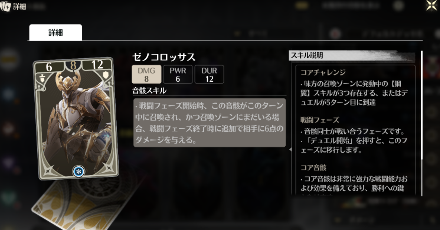 ゼノコロッサス