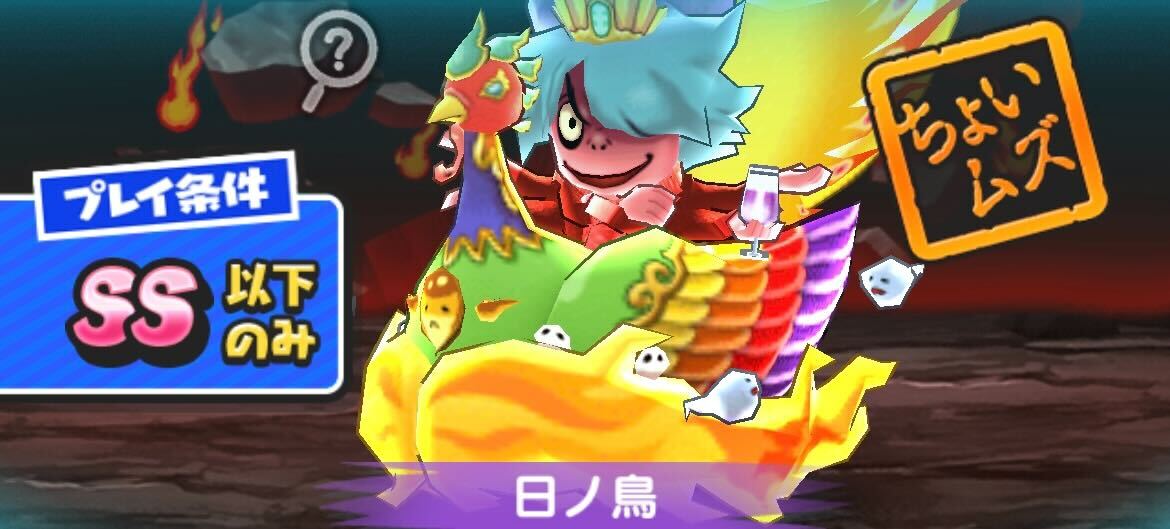 日ノ鳥攻略方法