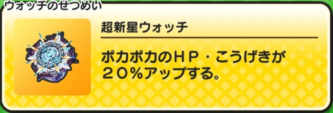 超新星ウォッチ