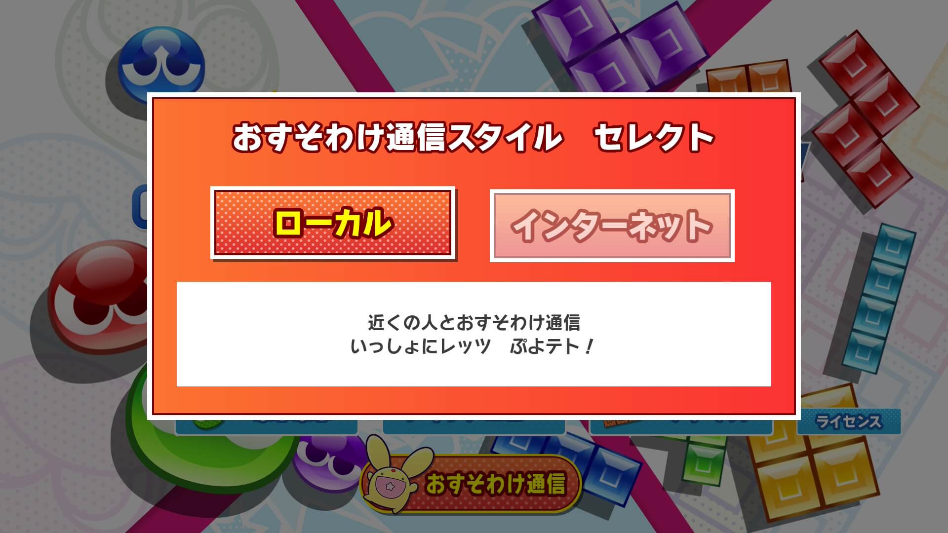 おすそわけ通信