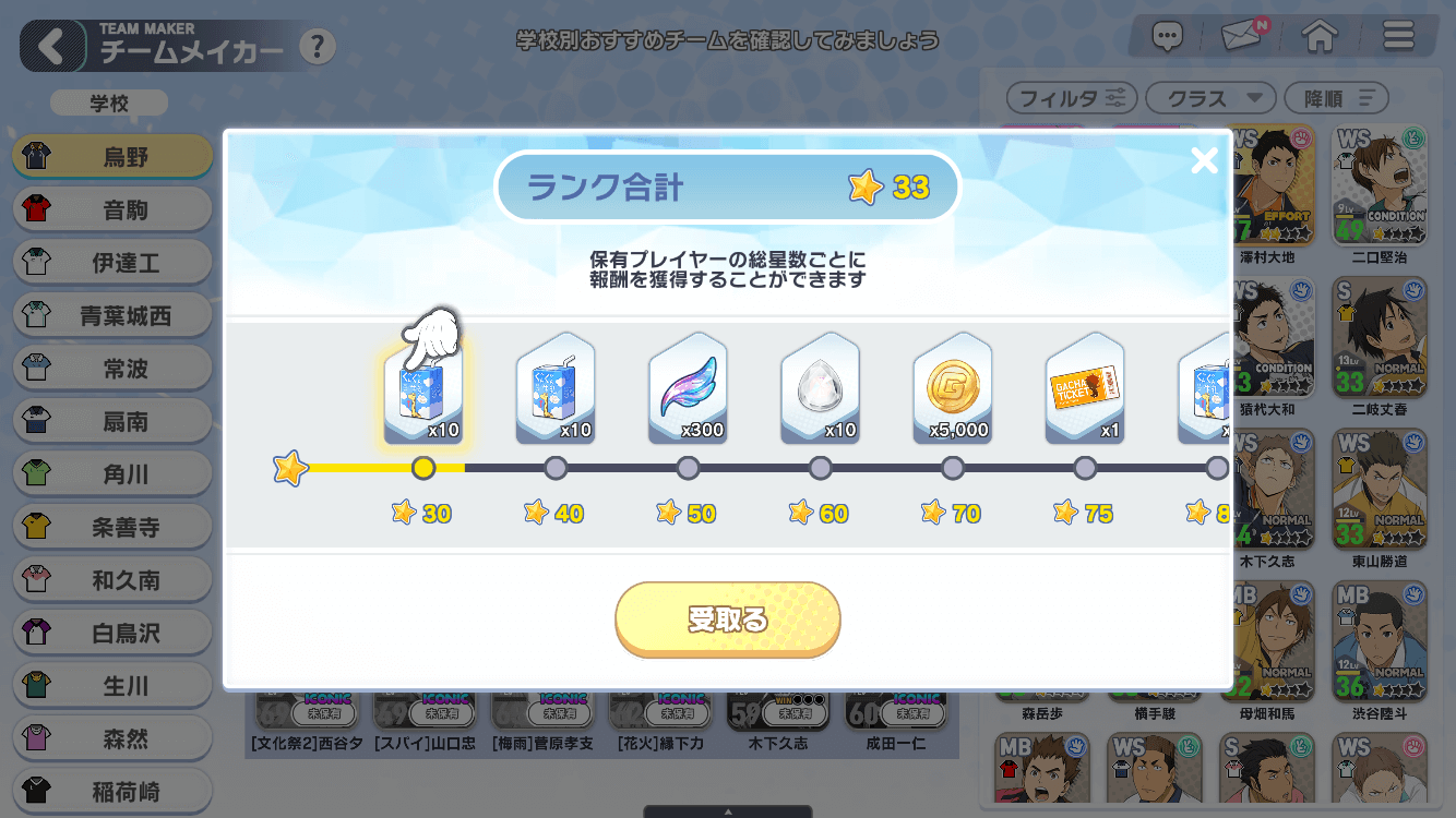 ゴールドの集め方