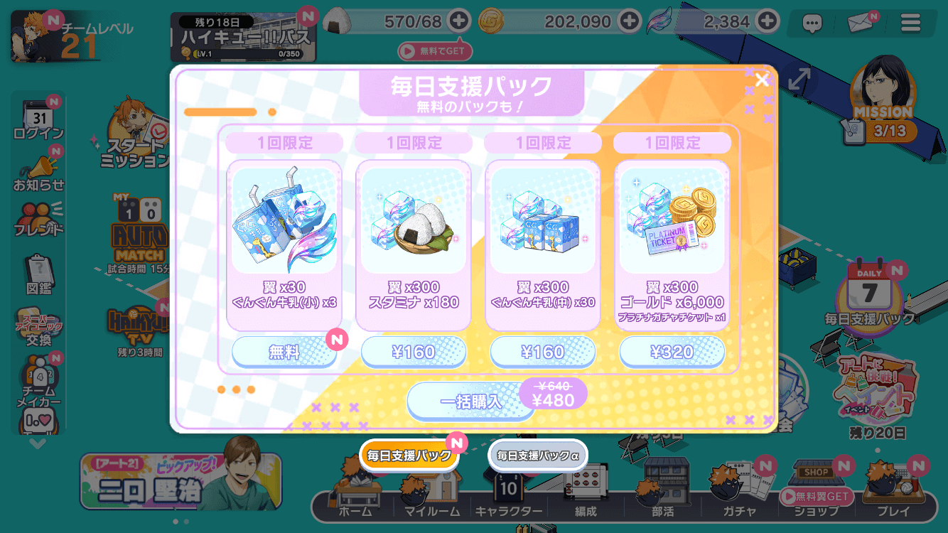 ゴールドの集め方