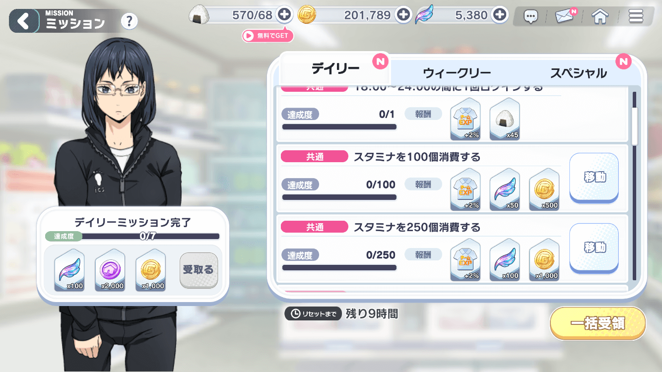 ゴールドの集め方