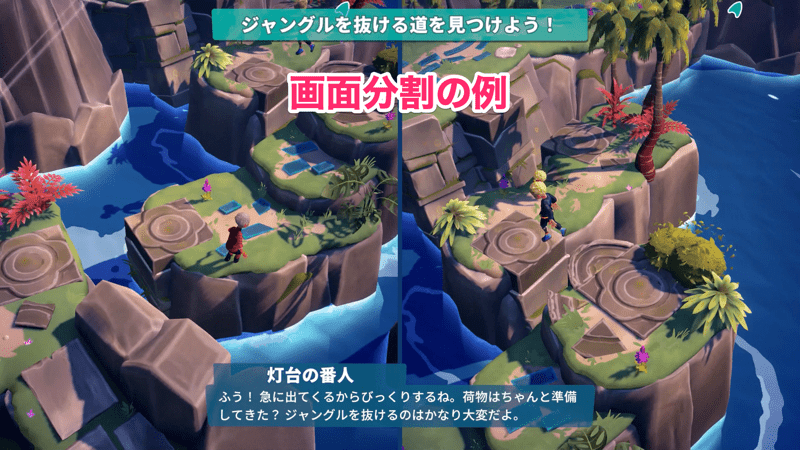 マルチプレイ推奨のゲーム